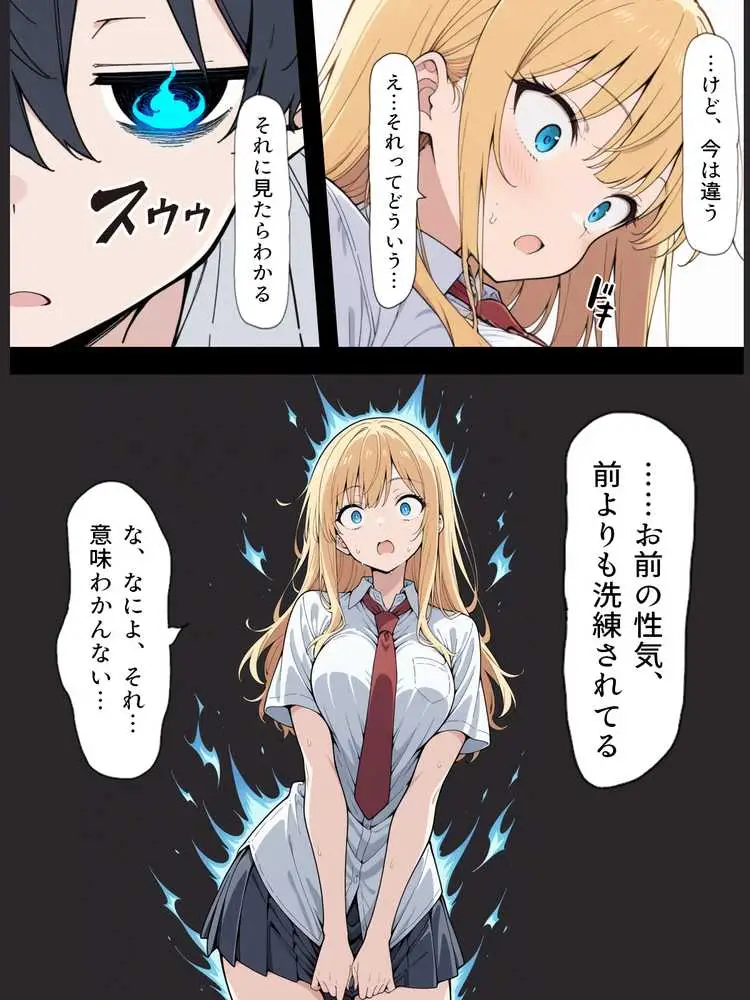 陰キャ転校生はセックス最強 - 仕組まれた性交祭編 - - ページ38