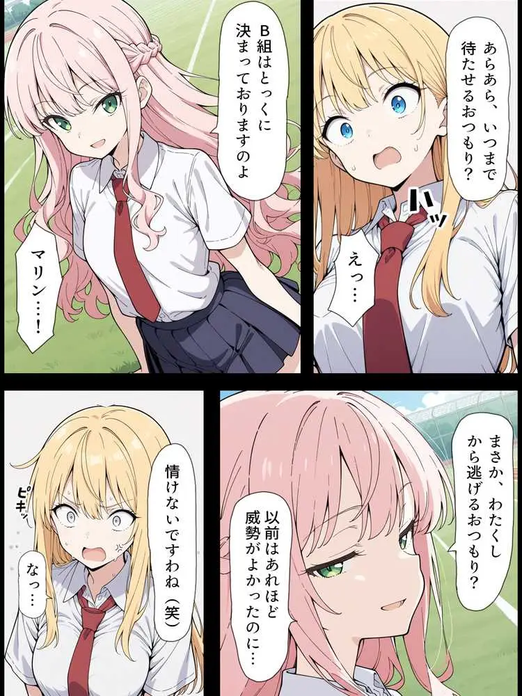 陰キャ転校生はセックス最強 - 仕組まれた性交祭編 - - ページ39
