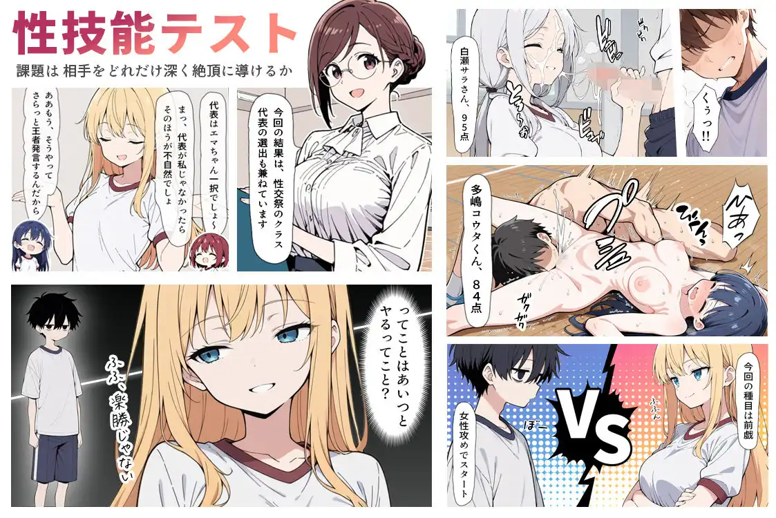 陰キャ転校生はセックス最強 - 仕組まれた性交祭編 - - サンプル2