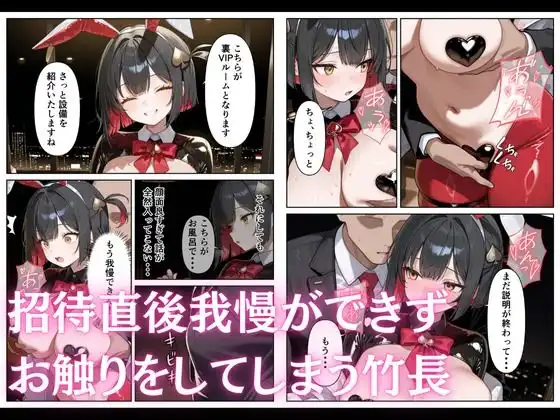 カジノで遊んでいたら巨乳逆バニーに搾り取られた話 - サンプル6
