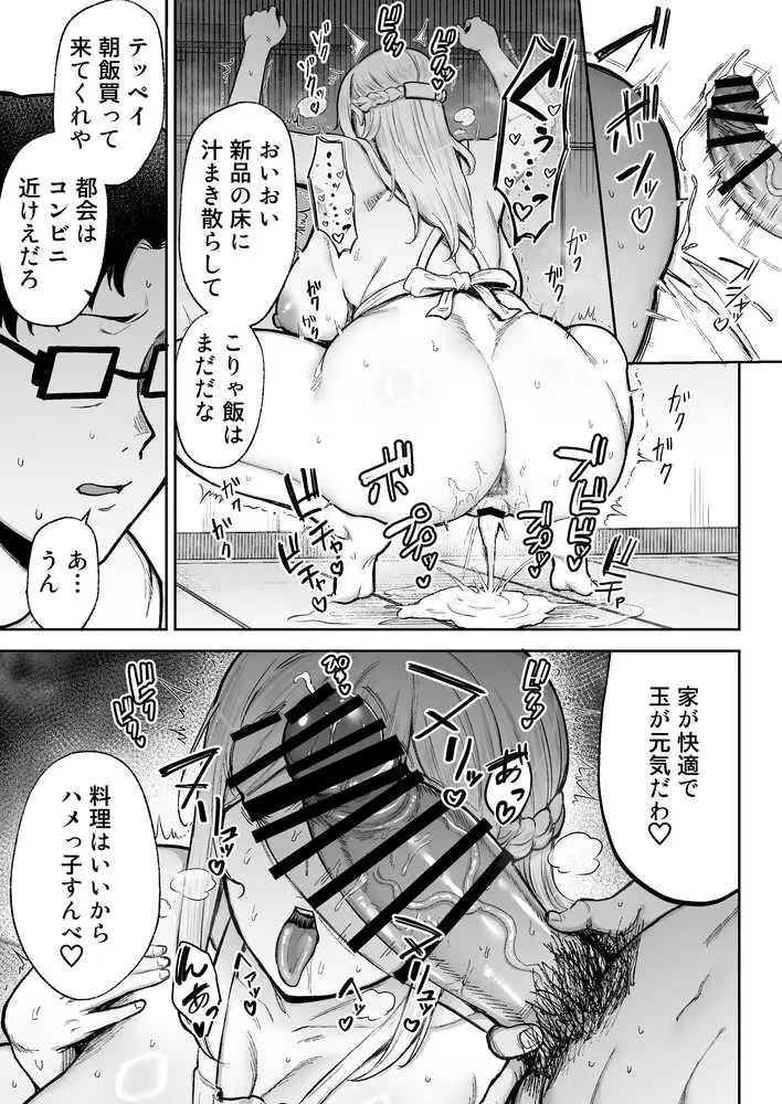 寝取られた爆乳ブロンド妻エレナ3 ―妻も新居も田舎おやじに頂かれましたw― - ページ29