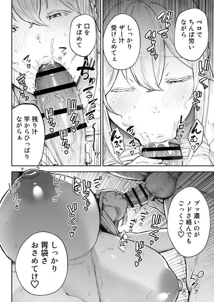 寝取られた爆乳ブロンド妻エレナ3 ―妻も新居も田舎おやじに頂かれましたw― - ページ32