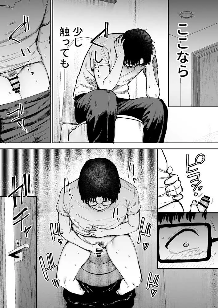 寝取られた爆乳ブロンド妻エレナ3 ―妻も新居も田舎おやじに頂かれましたw― - ページ37