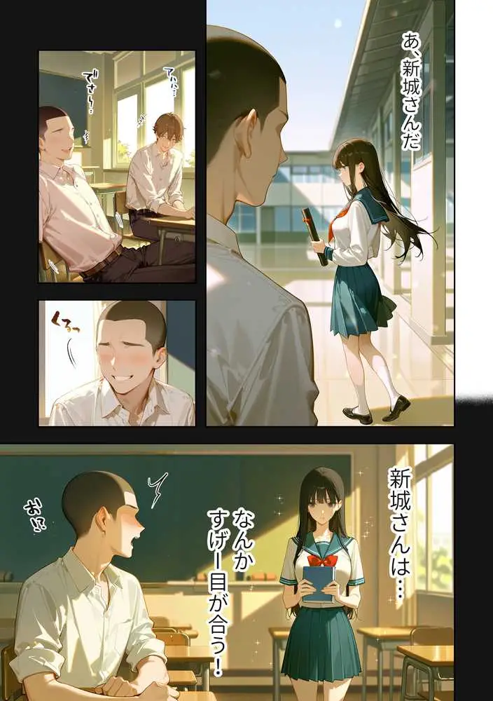 メカクレ陰キャ女子がちょろすぎたので彼女にしてみた話 - ページ07