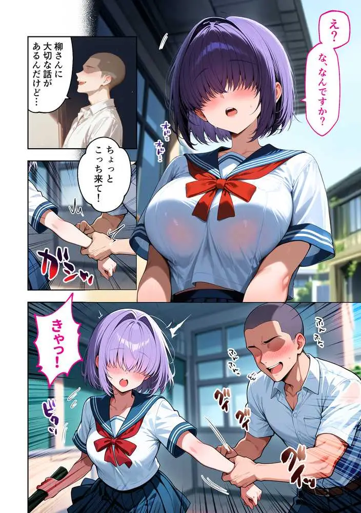 メカクレ陰キャ女子がちょろすぎたので彼女にしてみた話 - ページ12