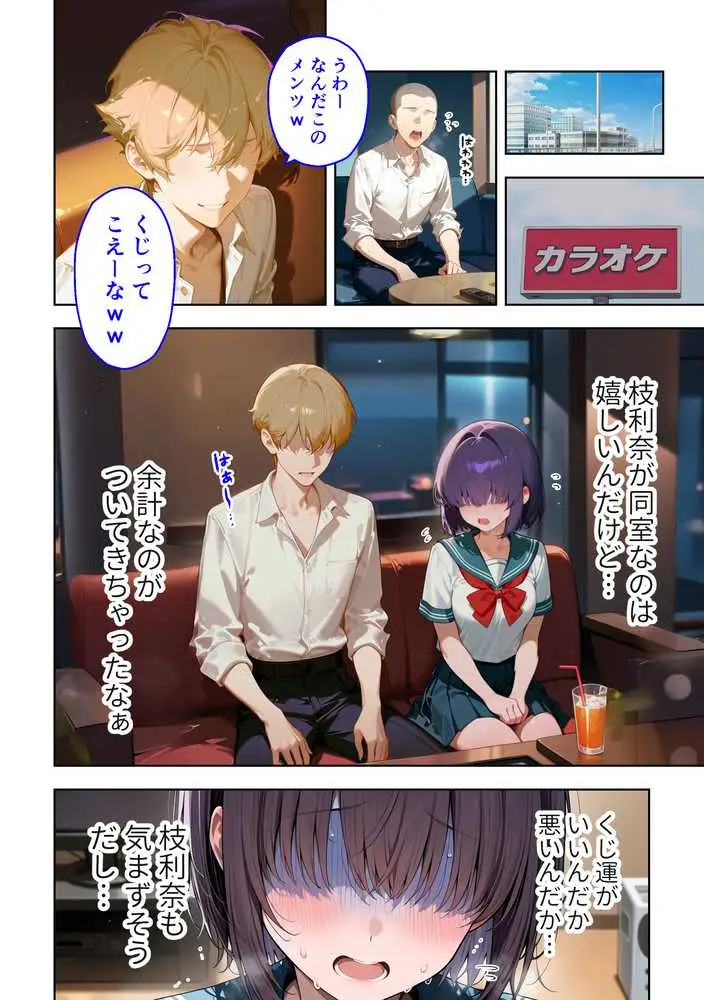 メカクレ陰キャ女子がちょろすぎたので彼女にしてみた話 - ページ18