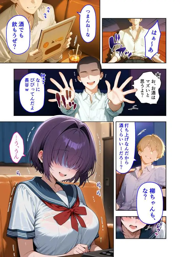 メカクレ陰キャ女子がちょろすぎたので彼女にしてみた話 - ページ19