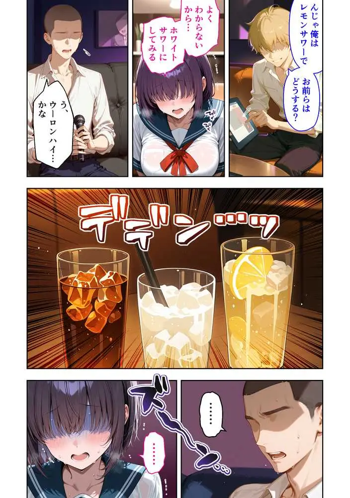 メカクレ陰キャ女子がちょろすぎたので彼女にしてみた話 - ページ20