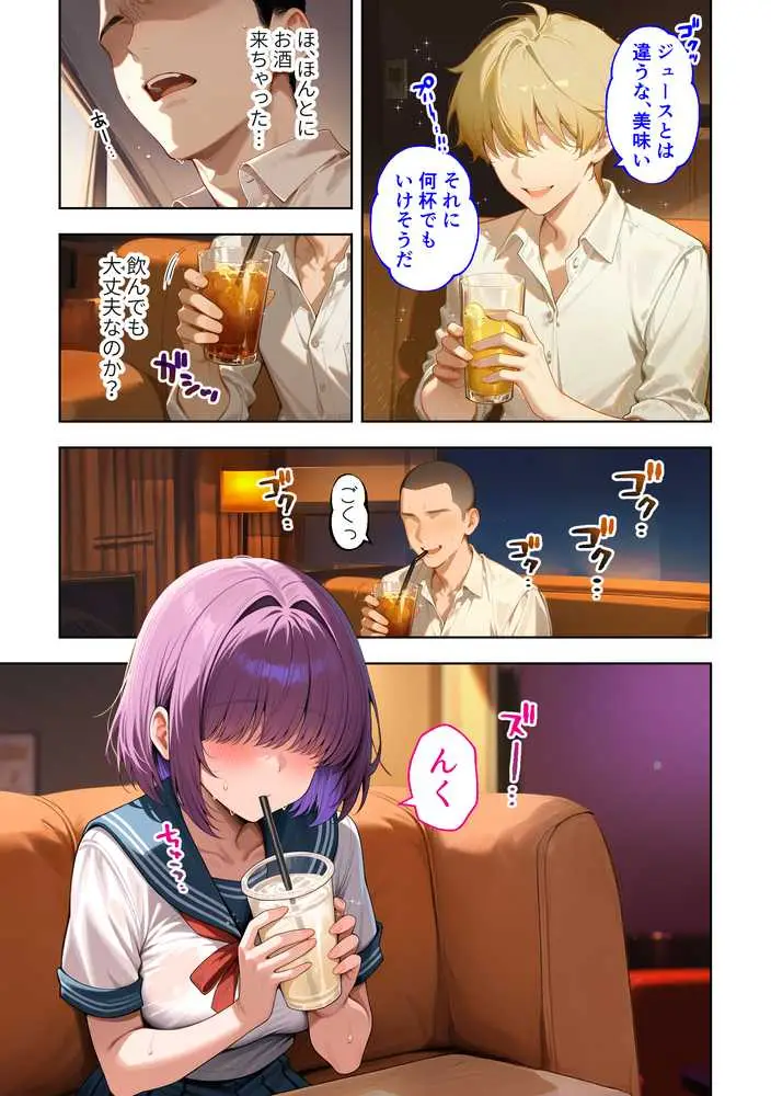メカクレ陰キャ女子がちょろすぎたので彼女にしてみた話 - ページ21
