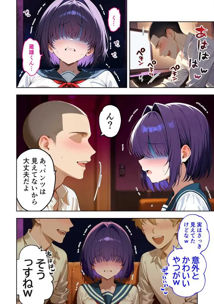 メカクレ陰キャ女子がちょろすぎたので彼女にしてみた話 - ページ26