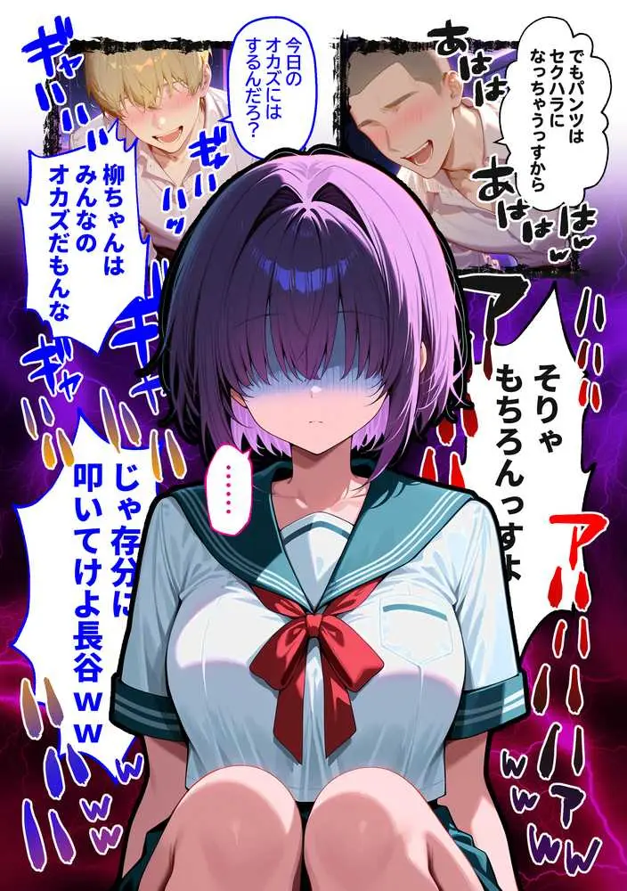 メカクレ陰キャ女子がちょろすぎたので彼女にしてみた話 - ページ27