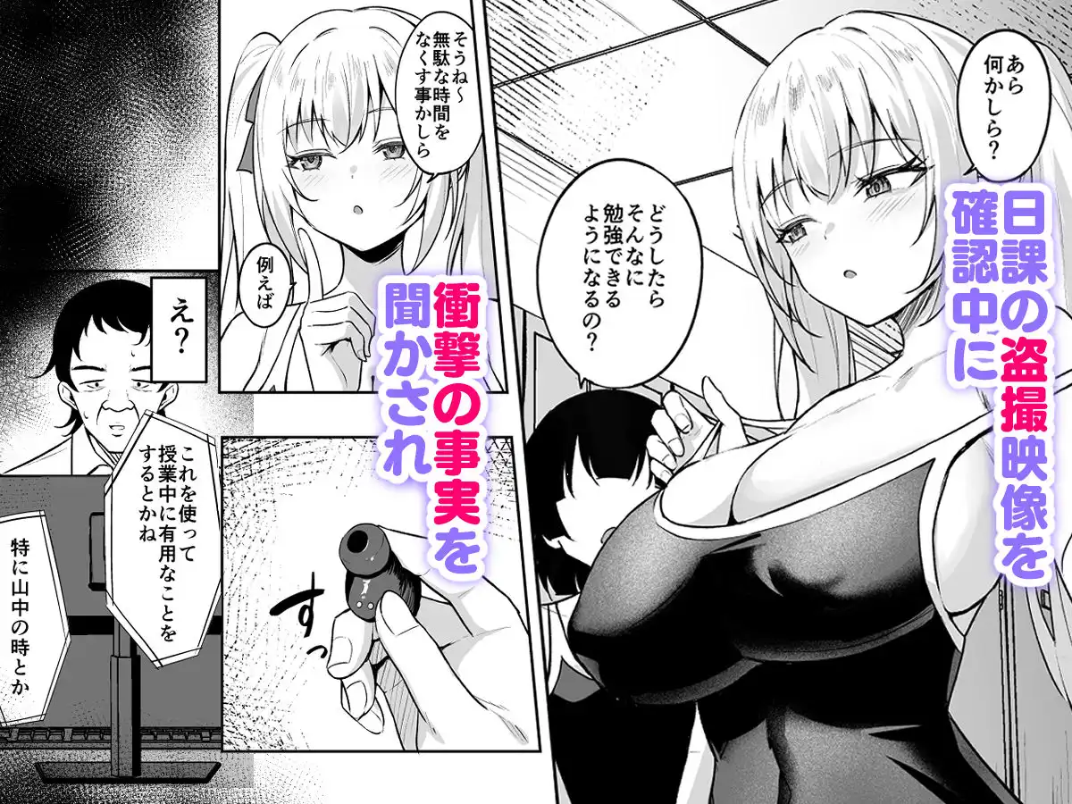 催●イヤホン  -生意気女を常識改変-