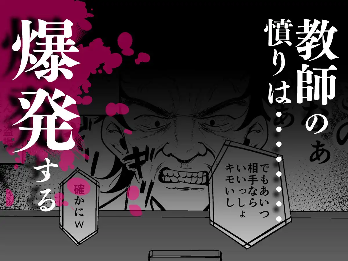 催●イヤホン  -生意気女を常識改変-