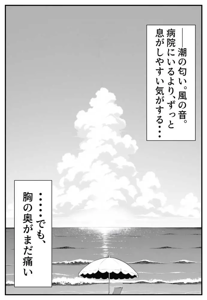 セックス依存症の人妻ナースは今日も性欲を我慢できない4 - ページ01