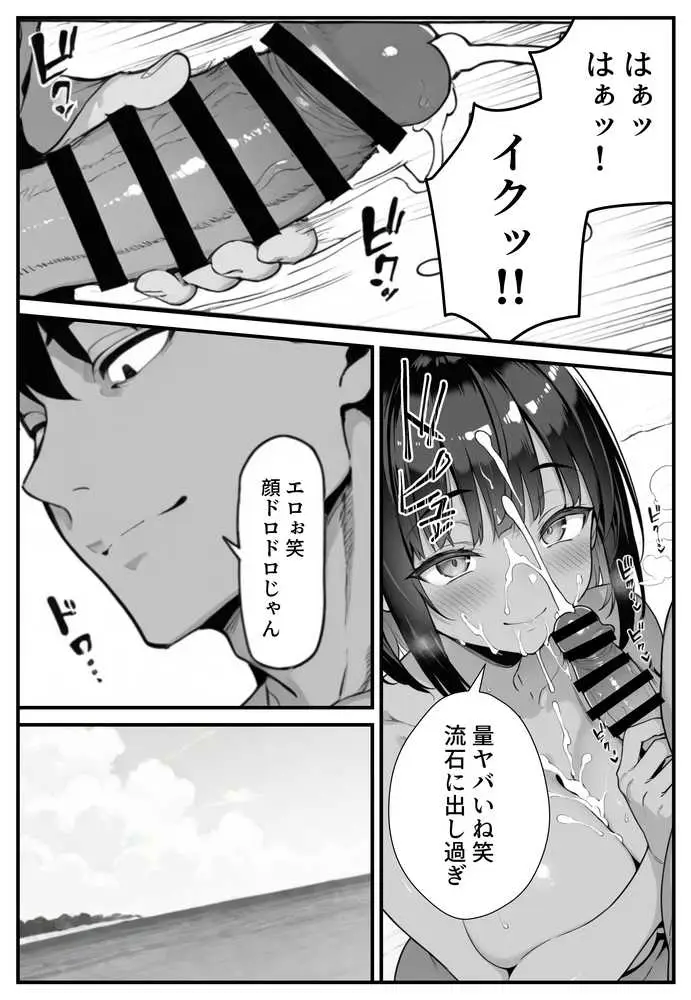 セックス依存症の人妻ナースは今日も性欲を我慢できない4 - ページ11