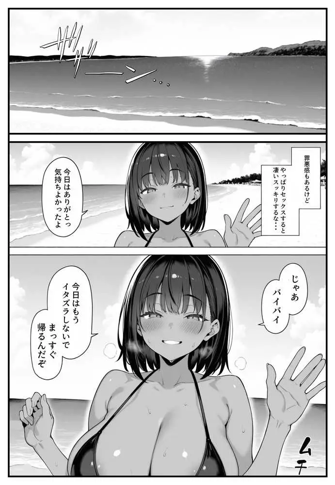 セックス依存症の人妻ナースは今日も性欲を我慢できない4 - ページ18