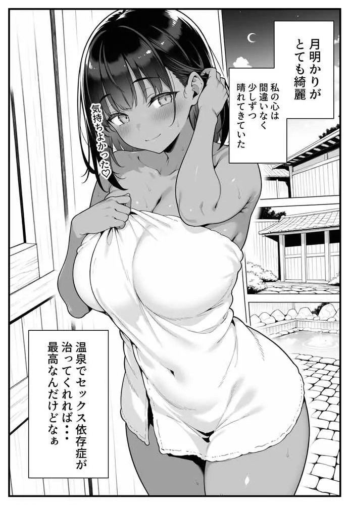 セックス依存症の人妻ナースは今日も性欲を我慢できない4 - ページ22