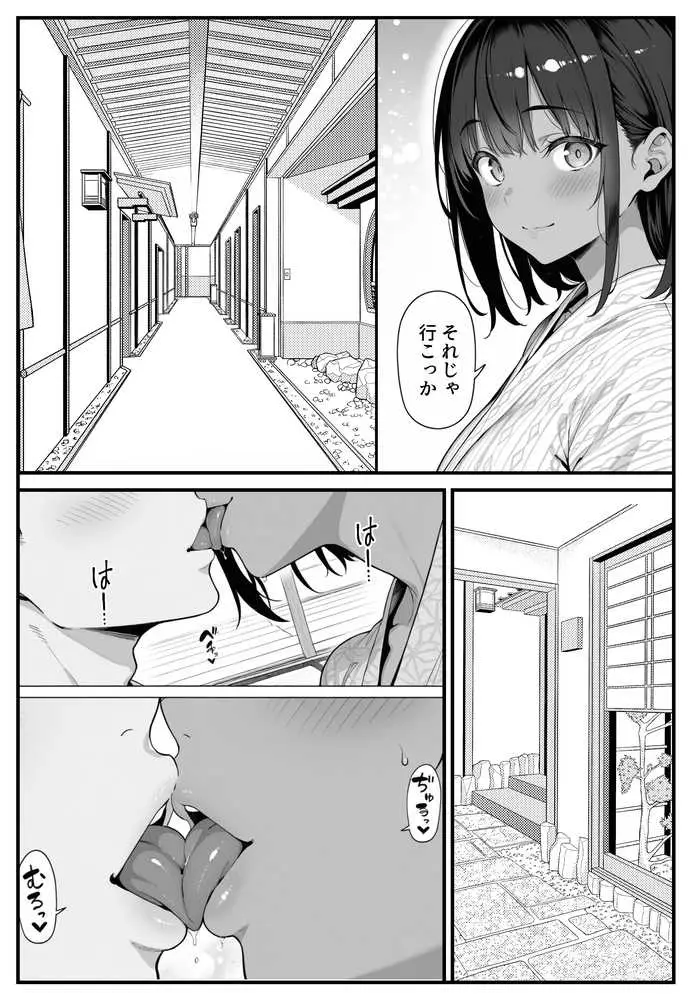 セックス依存症の人妻ナースは今日も性欲を我慢できない4 - ページ24