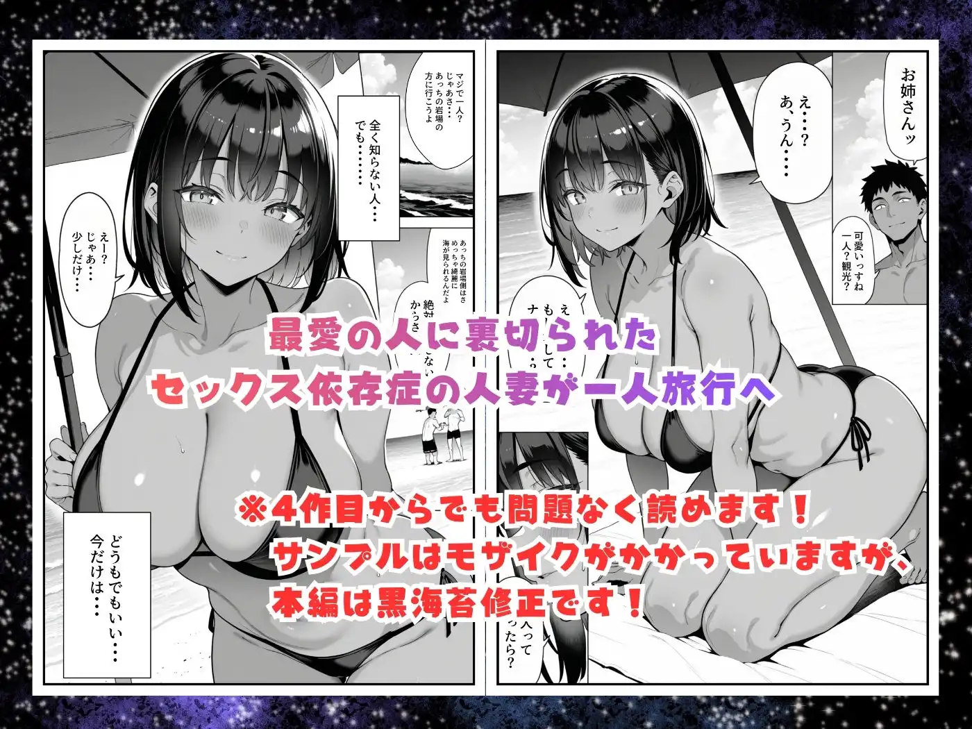 セックス依存症の人妻ナースは今日も性欲を我慢できない4 - サンプル1