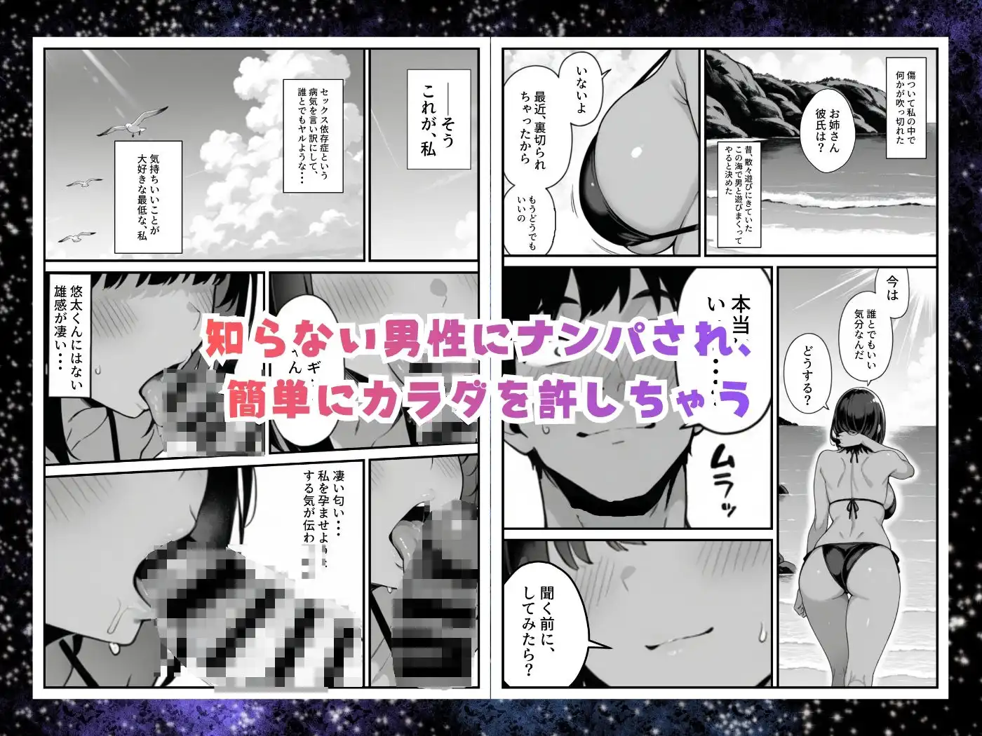 セックス依存症の人妻ナースは今日も性欲を我慢できない4 - サンプル2