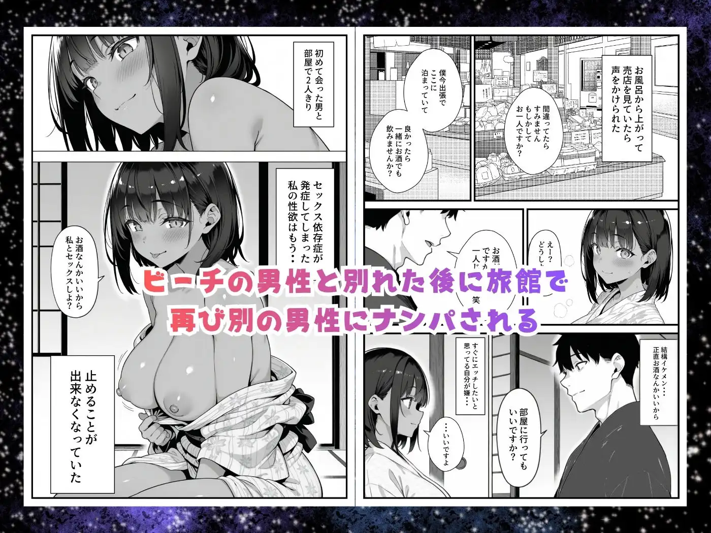 セックス依存症の人妻ナースは今日も性欲を我慢できない4 - サンプル4