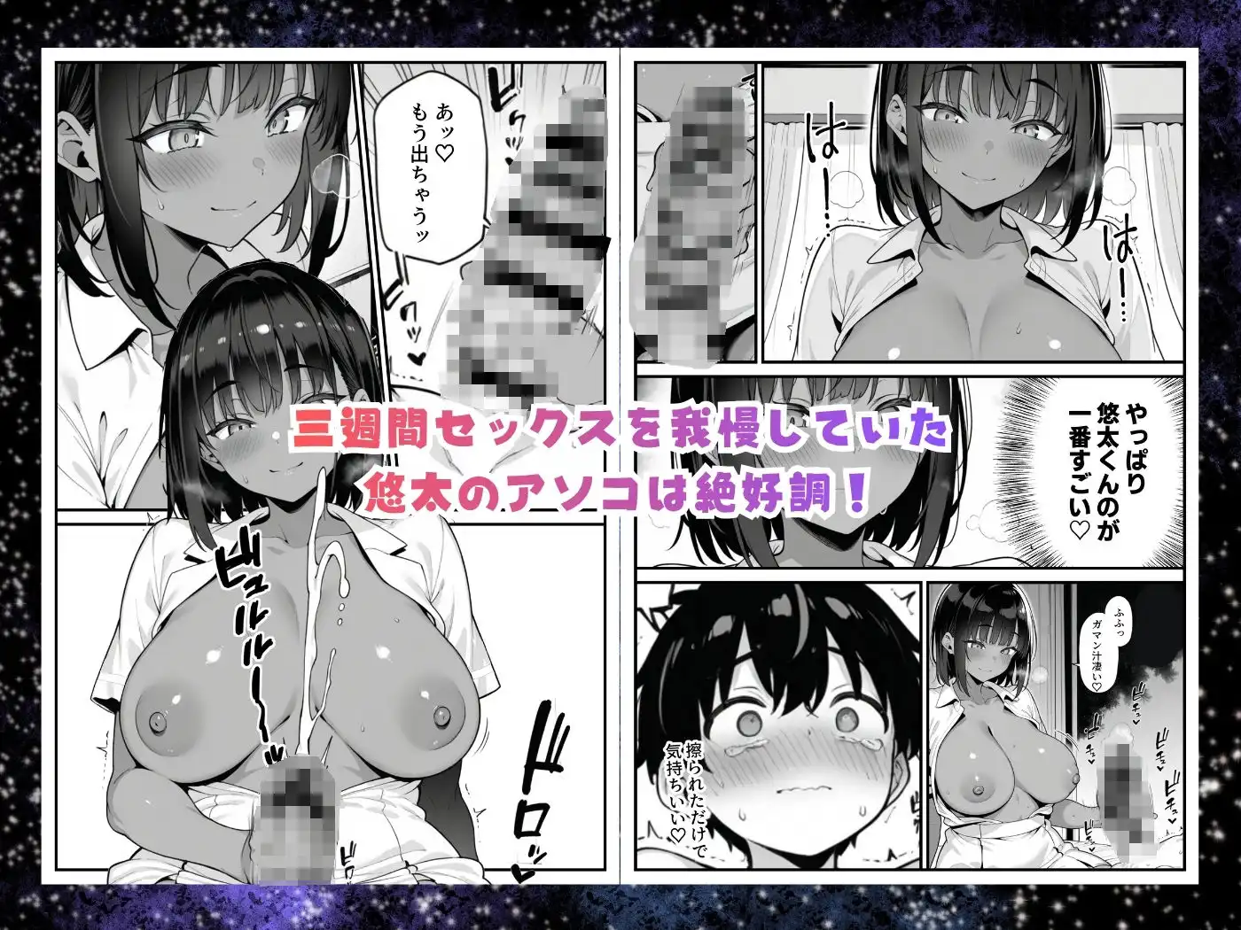 セックス依存症の人妻ナースは今日も性欲を我慢できない4 - サンプル8