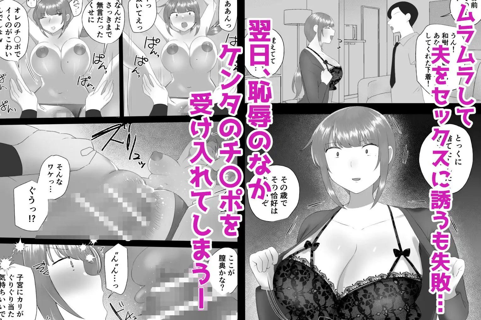 僕の大好きなサレ妻かーちゃんが悪友の野球部青年に寝取られるなんて… - サンプル6