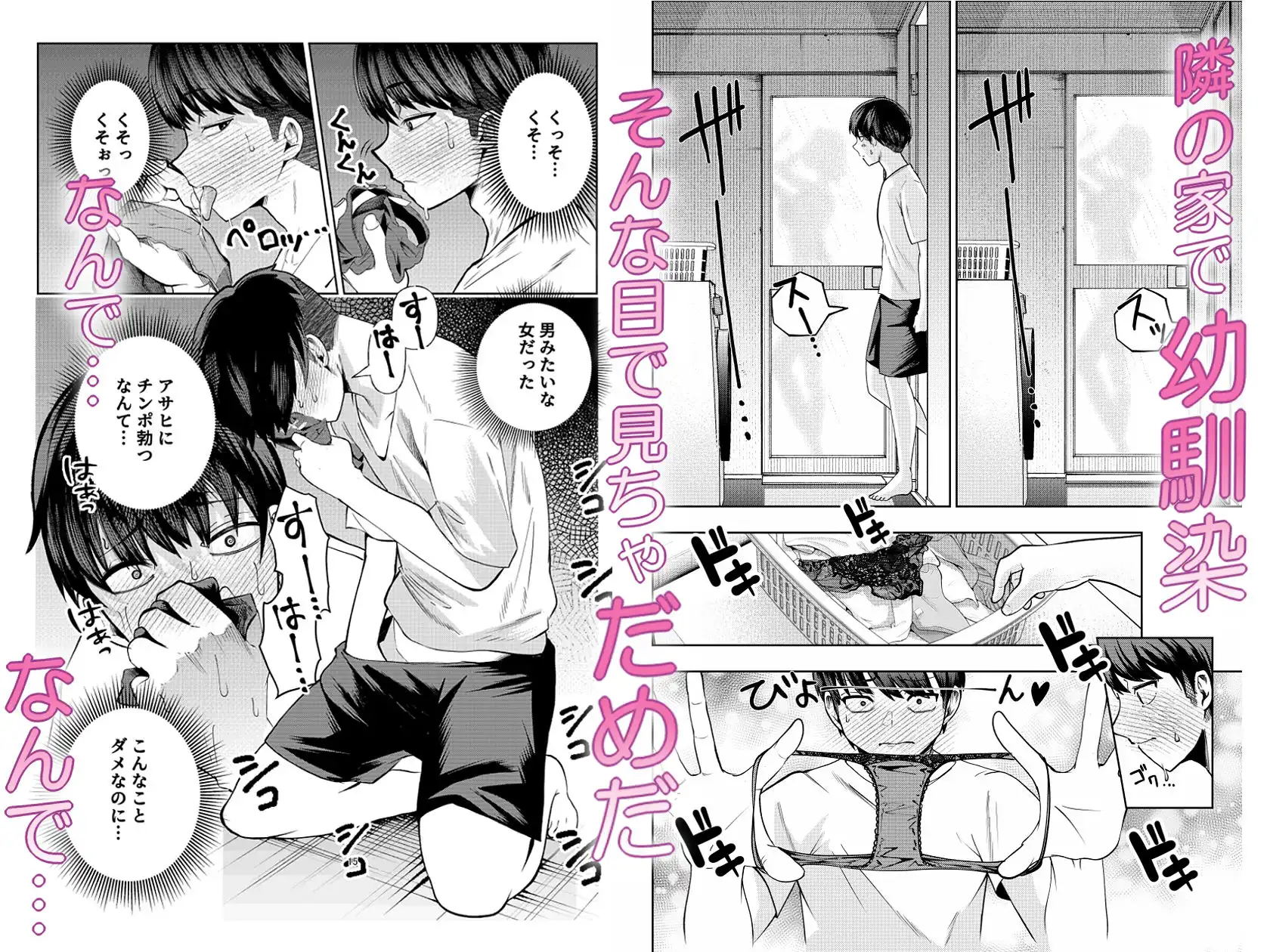 ボーイッシュ幼馴染がギャル化してから勃起が止まらない! - サンプル4