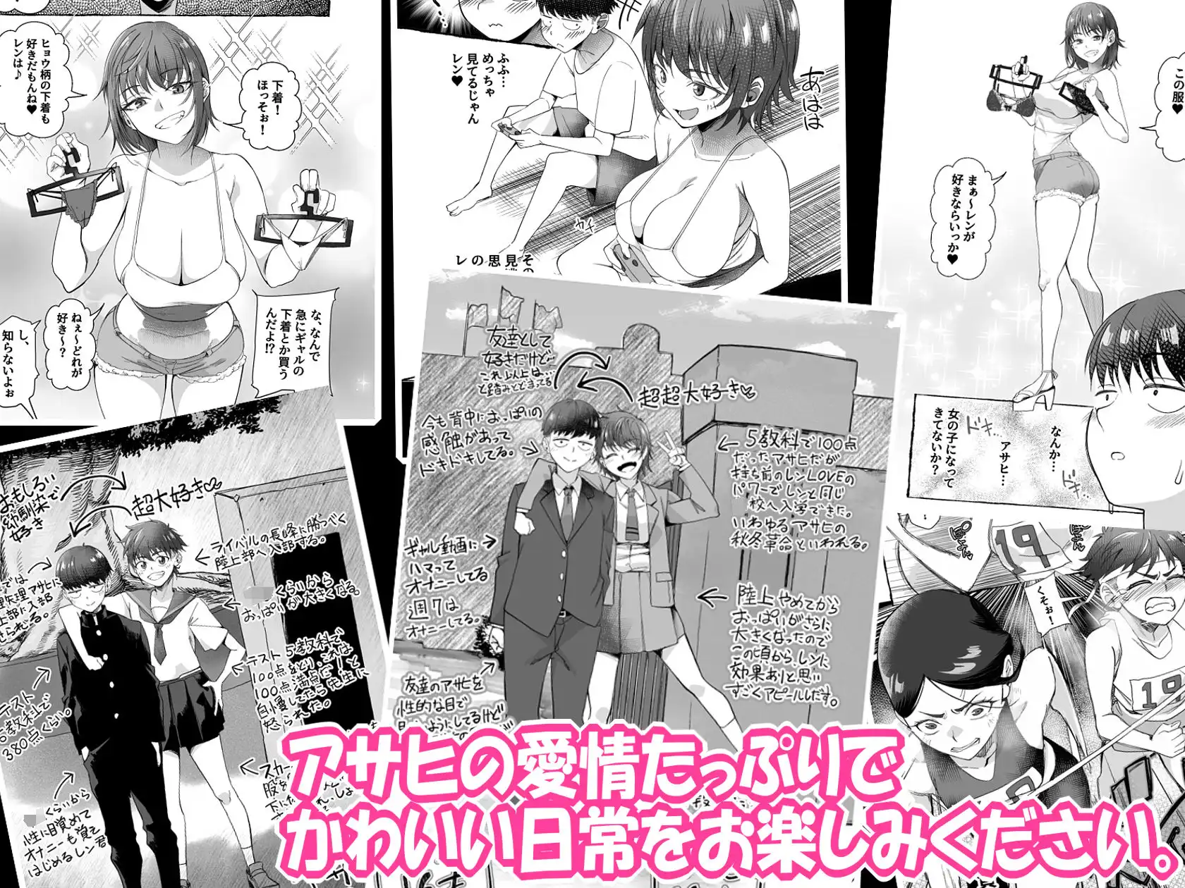 ボーイッシュ幼馴染がギャル化してから勃起が止まらない! - サンプル9