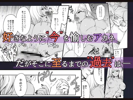 ワカラセ零-黒ギャルアカネの堕ちた原罪- - サンプル1