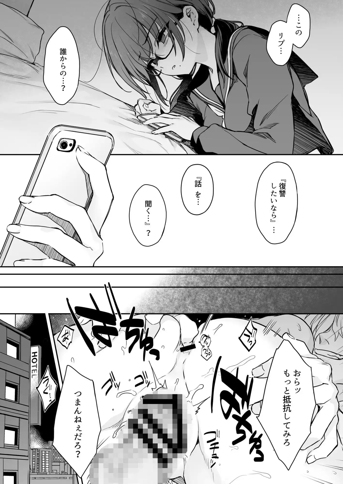 ワカラセ零-黒ギャルアカネの堕ちた原罪- - サンプル7