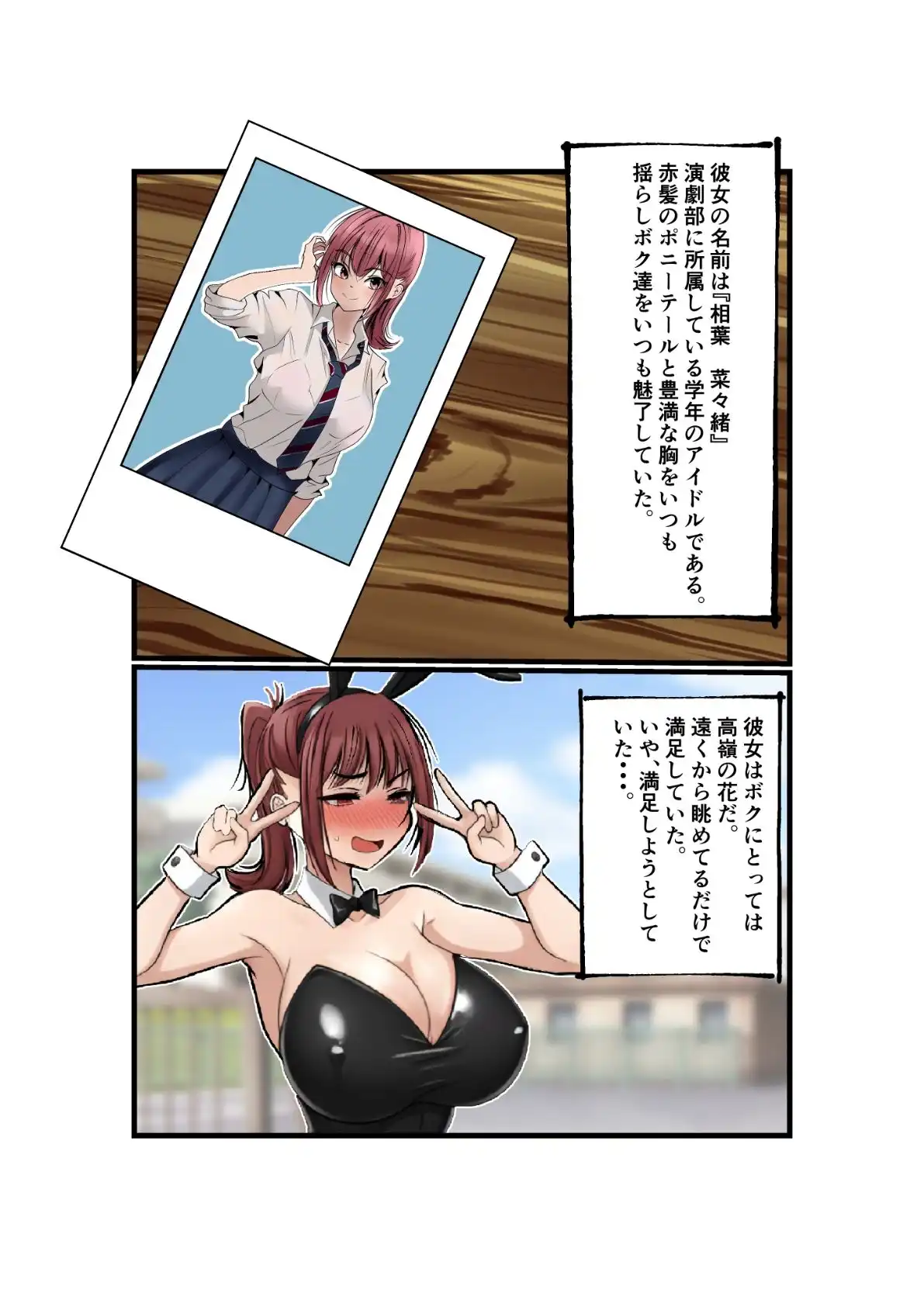 菜々緒ちゃんを造ろう！