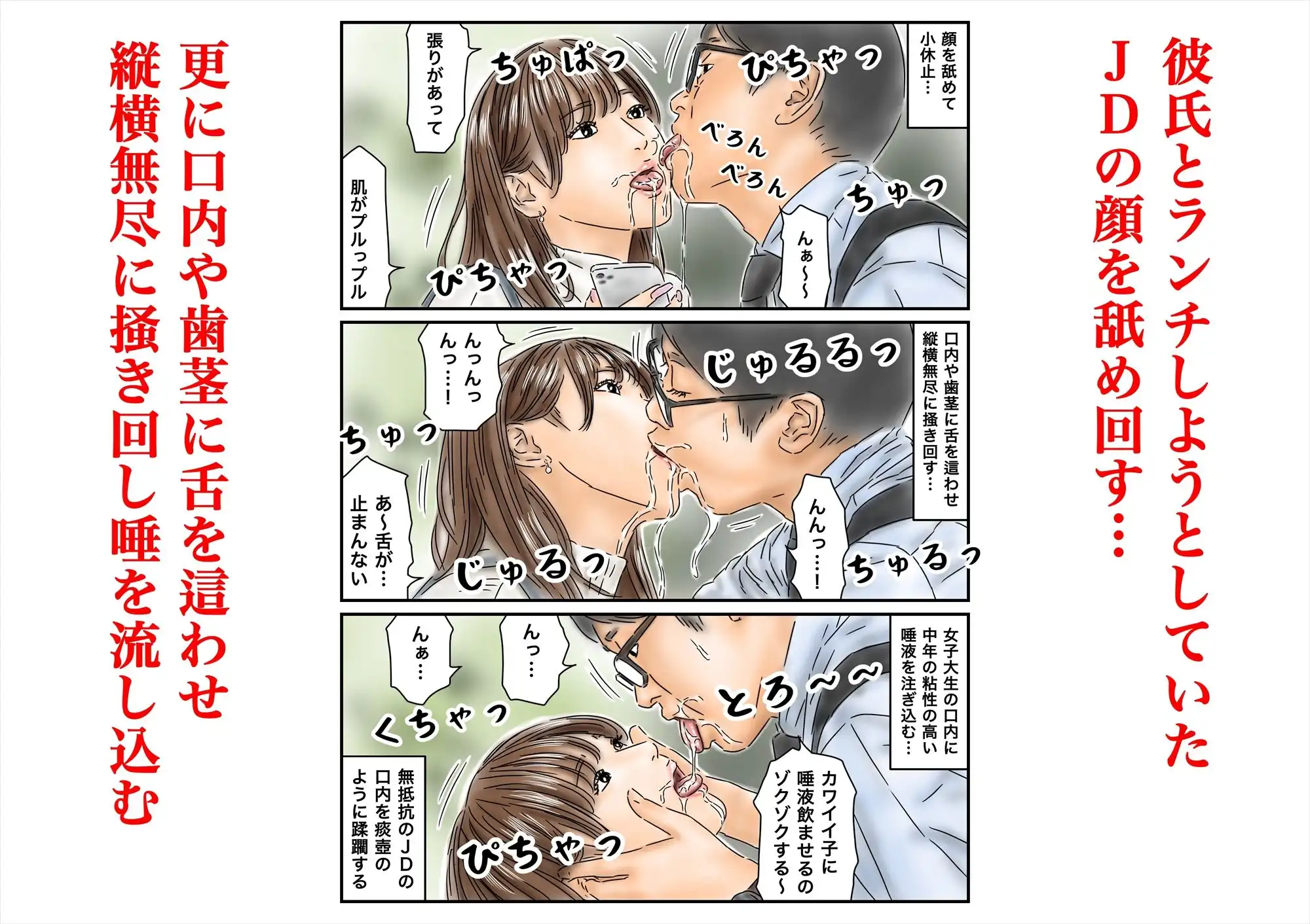 時間停止 キャンパスに侵入してキラキラJDをいただきます♪ - サンプル3