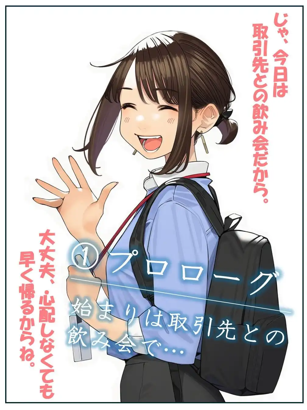 寝取られ〇期ちゃん