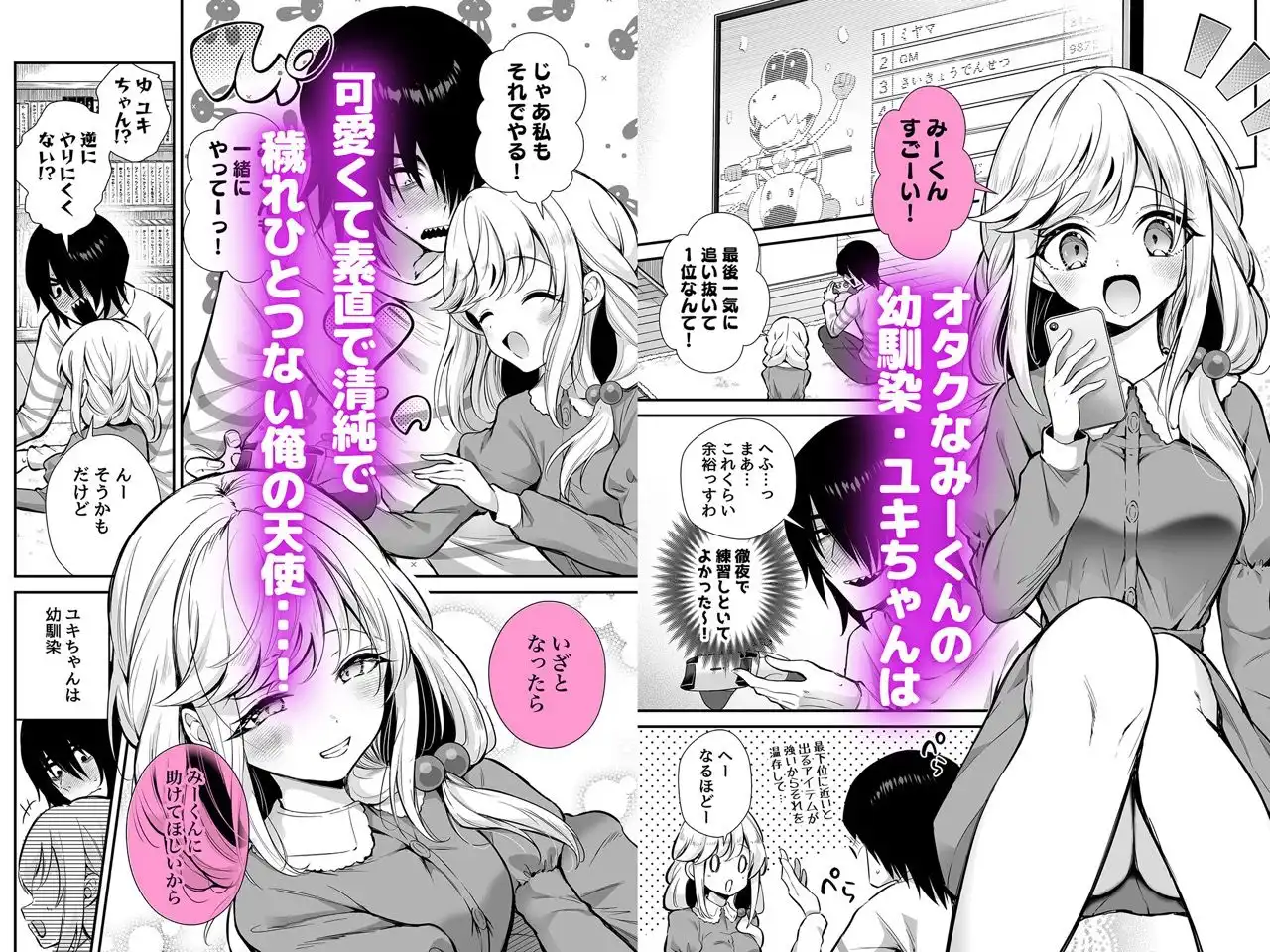 湿度高めな拗らせオナニー2 - サンプル1