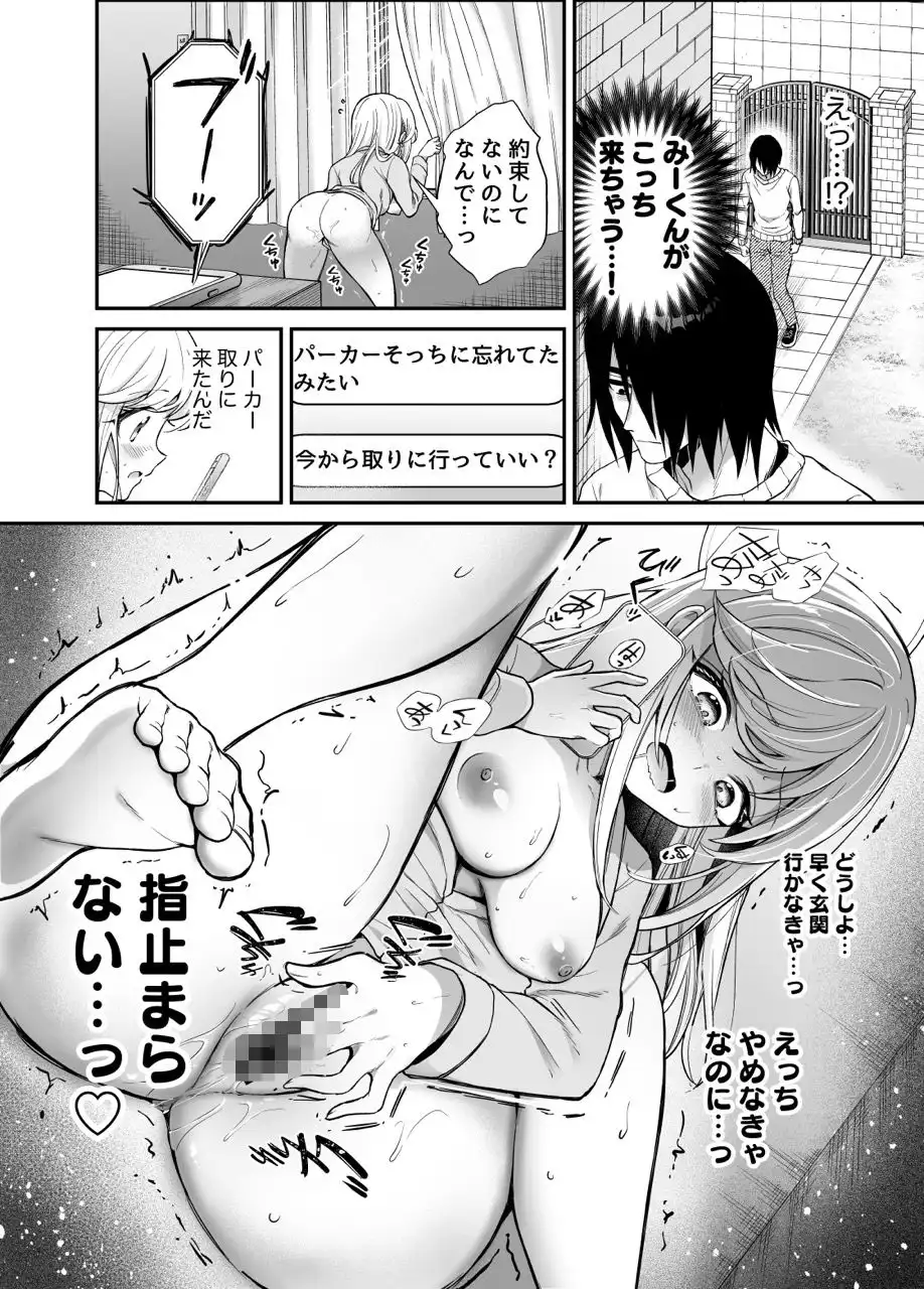 湿度高めな拗らせオナニー2 - サンプル8