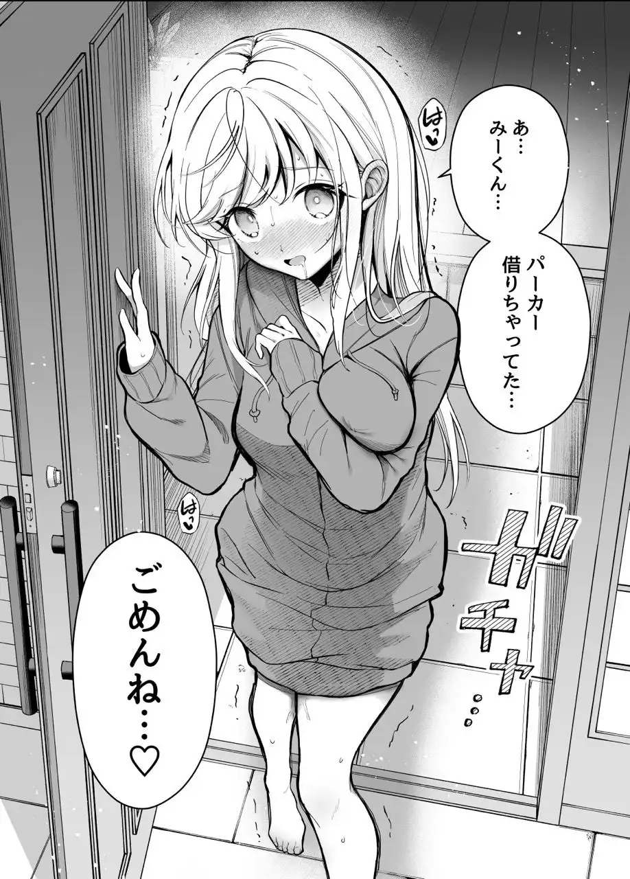 湿度高めな拗らせオナニー2 - サンプル10