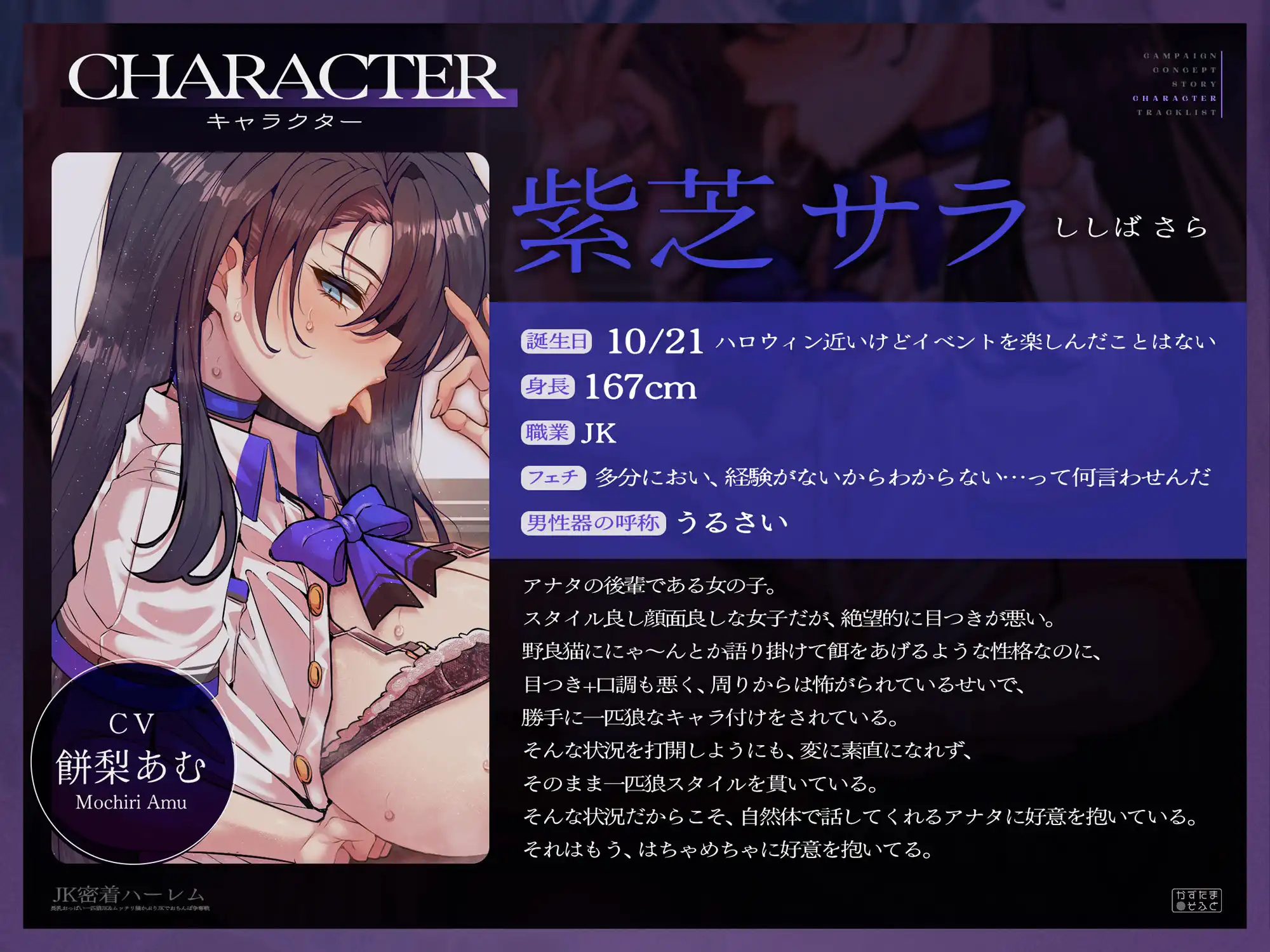 【密着フォーリーサウンド/ドスケベ事後差分イラスト】JK密着ハーレム〜長乳おっぱい一匹狼JK&ムッチリ猫かぶりJKでおちんぽ争奪戦〜【KU100】 - サンプル3