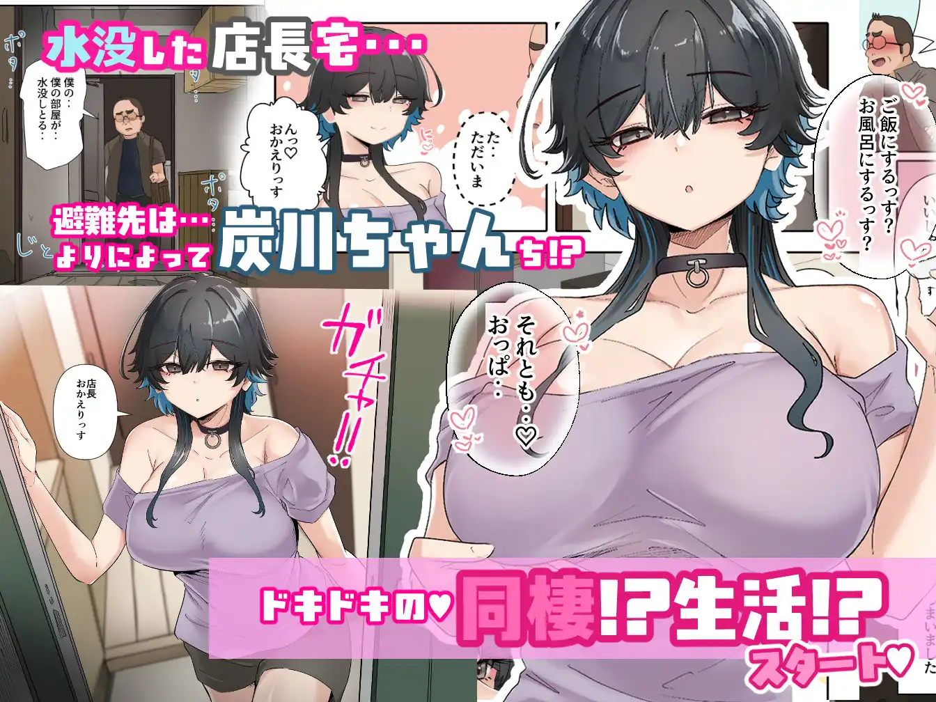 うちのバイトのクールでHカップのでか乳ちゃんは弱者男性ともーっとヤリたいんだって！