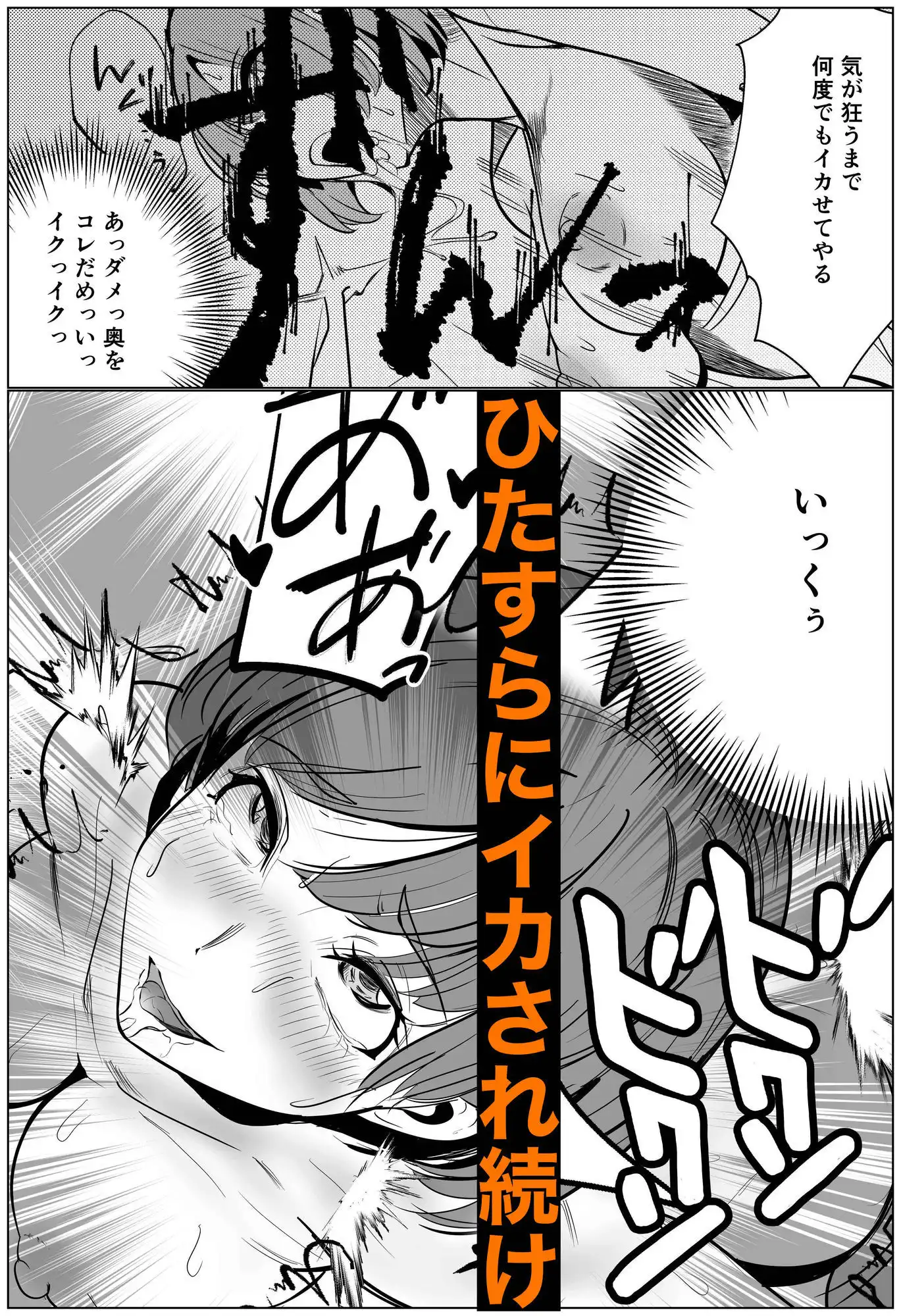 シゴデキ後輩がクズ同期に寝取られる話 - サンプル3