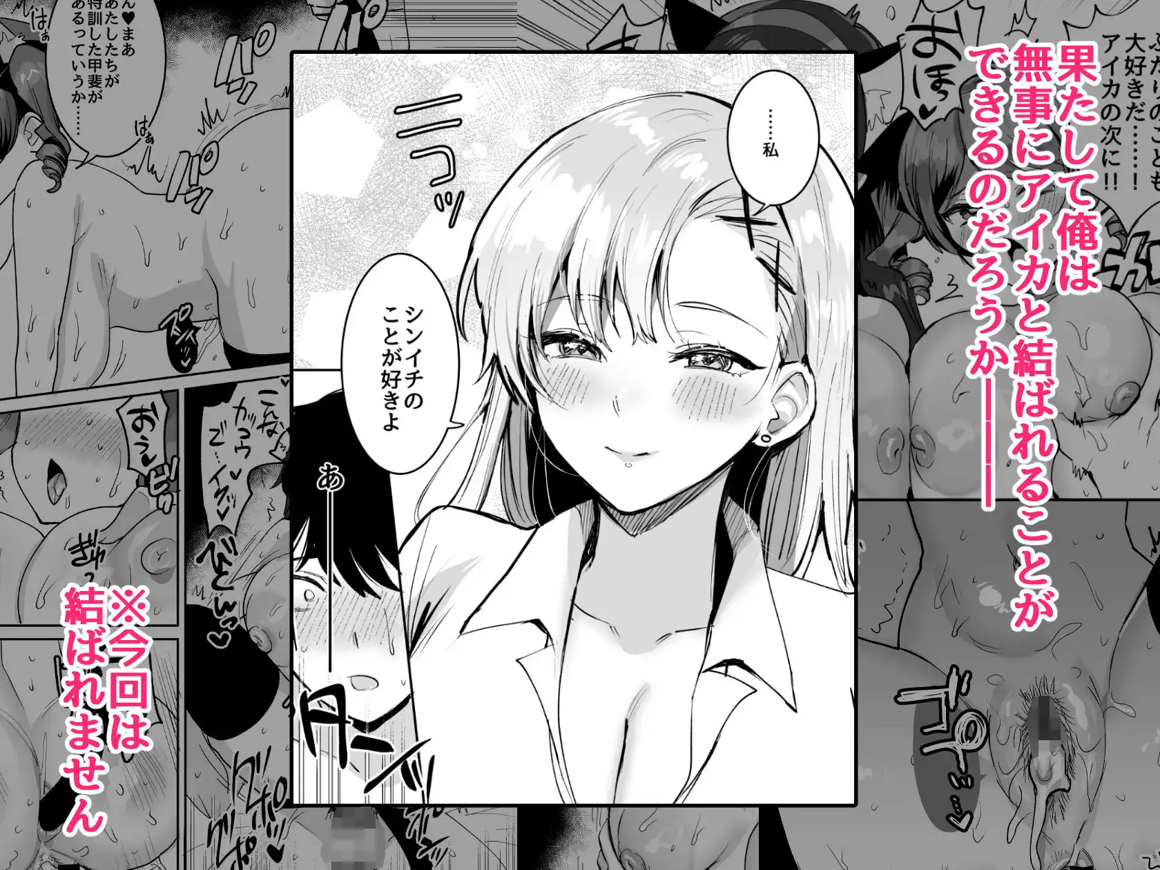 好きな子と両想いになるはずが 取り巻きの女子たちに童貞を奪われた話 - サンプル10