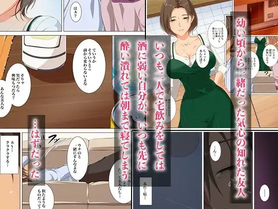 その夜、母さんは…ー目の前でアイツに抱かれる僕の母ー - サンプル1