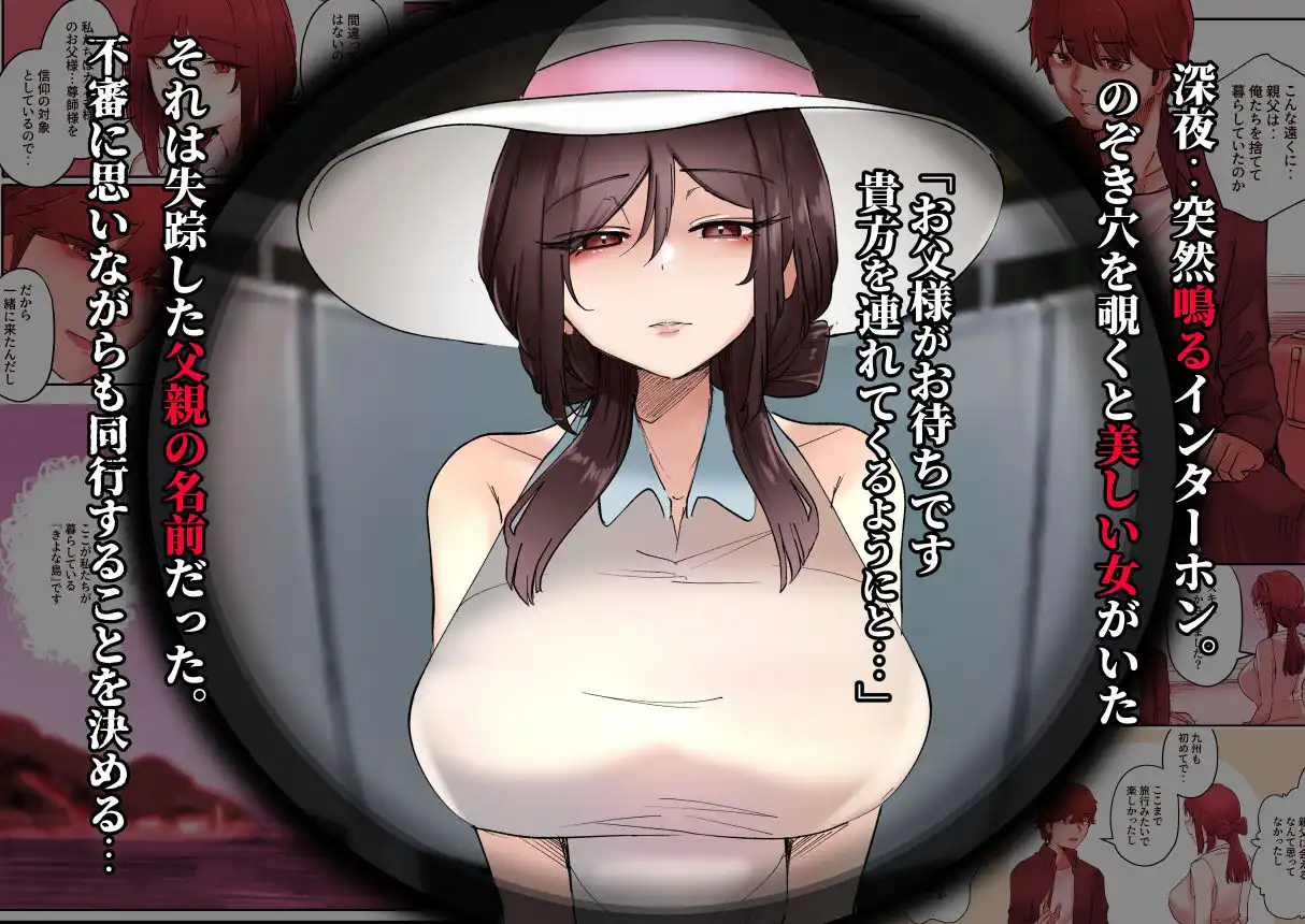 入信すればだれでも…孕ませて善いのです