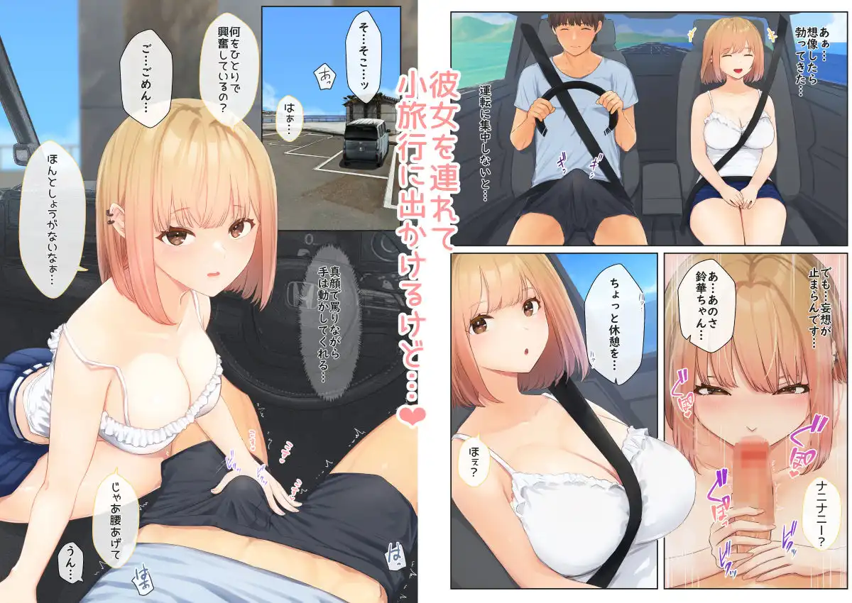 ぼくの彼女は妹の親友5+6 - サンプル6