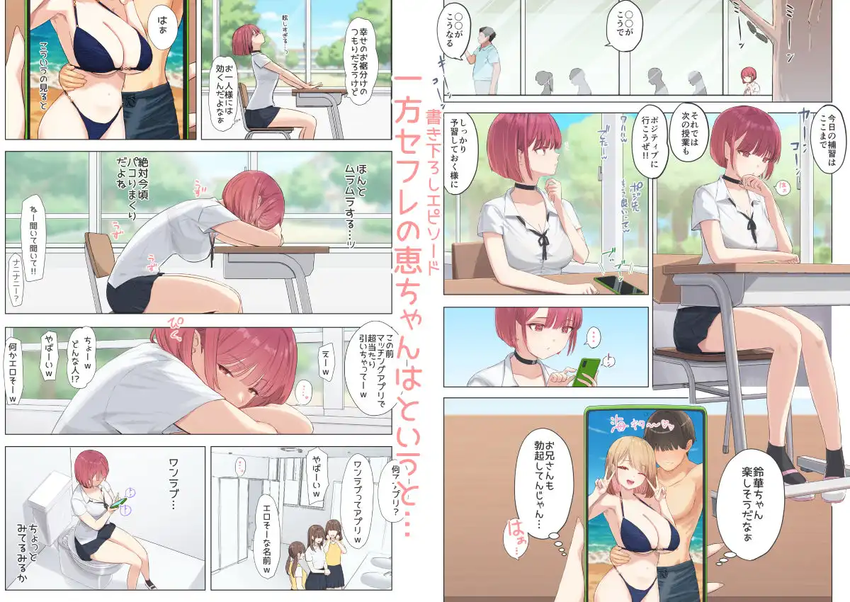 ぼくの彼女は妹の親友5+6 - サンプル9