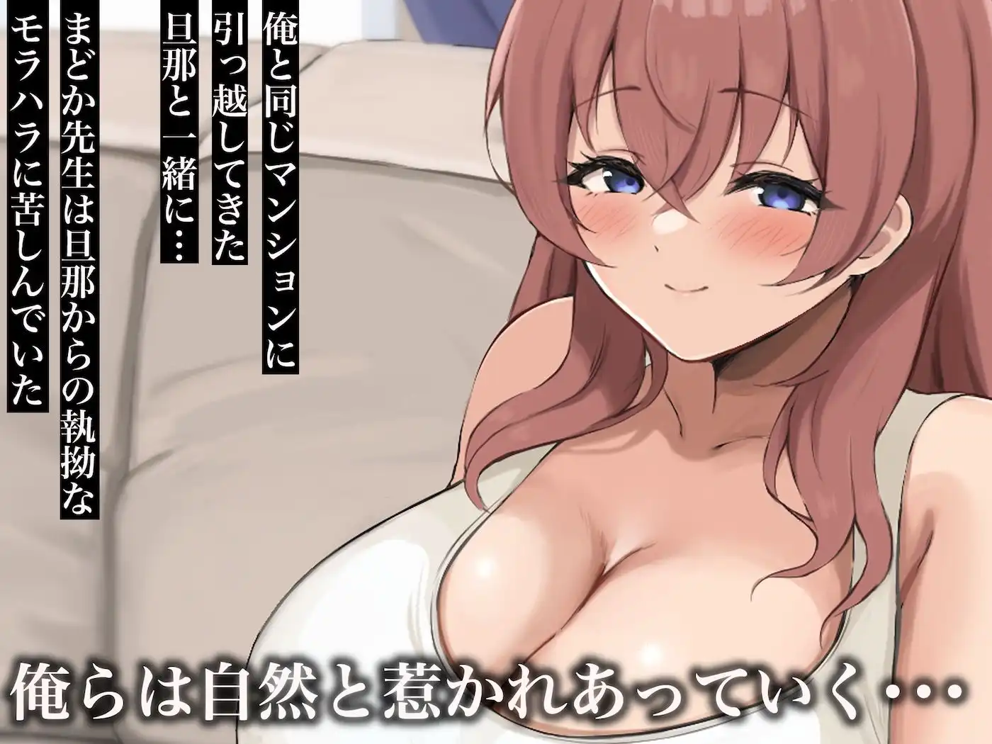 昔大好きだったムチムチ巨乳の担任教師がお隣さんになった〜モラハラ旦那から寝取ってラブラブ恋人になっちゃう話〜 - サンプル3