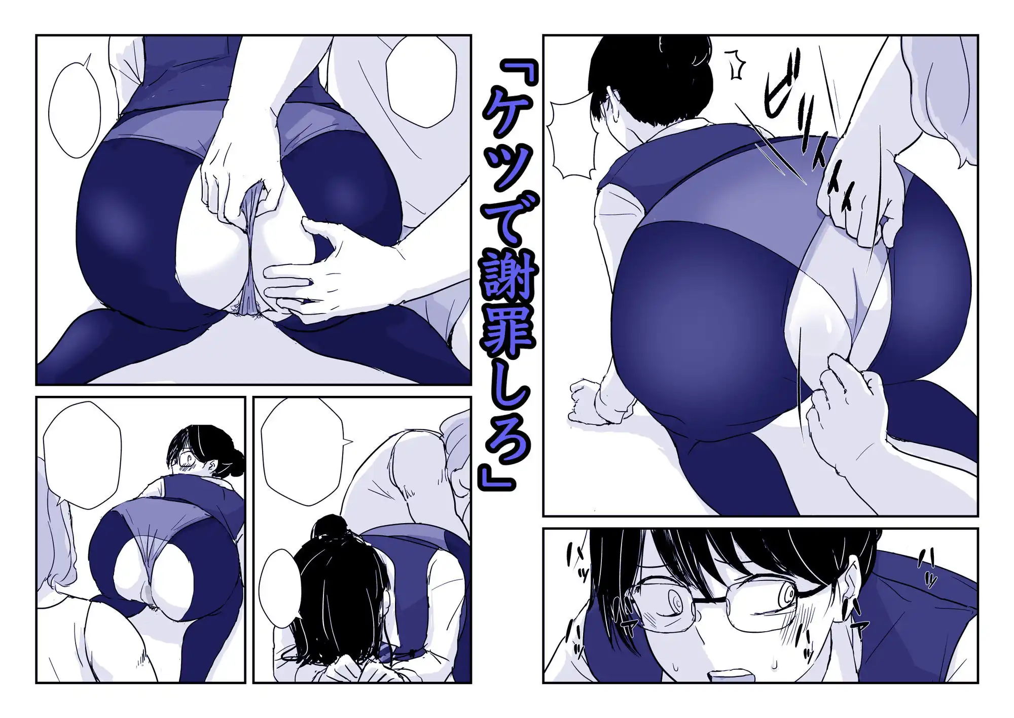 パート主婦土下座事件 - サンプル9