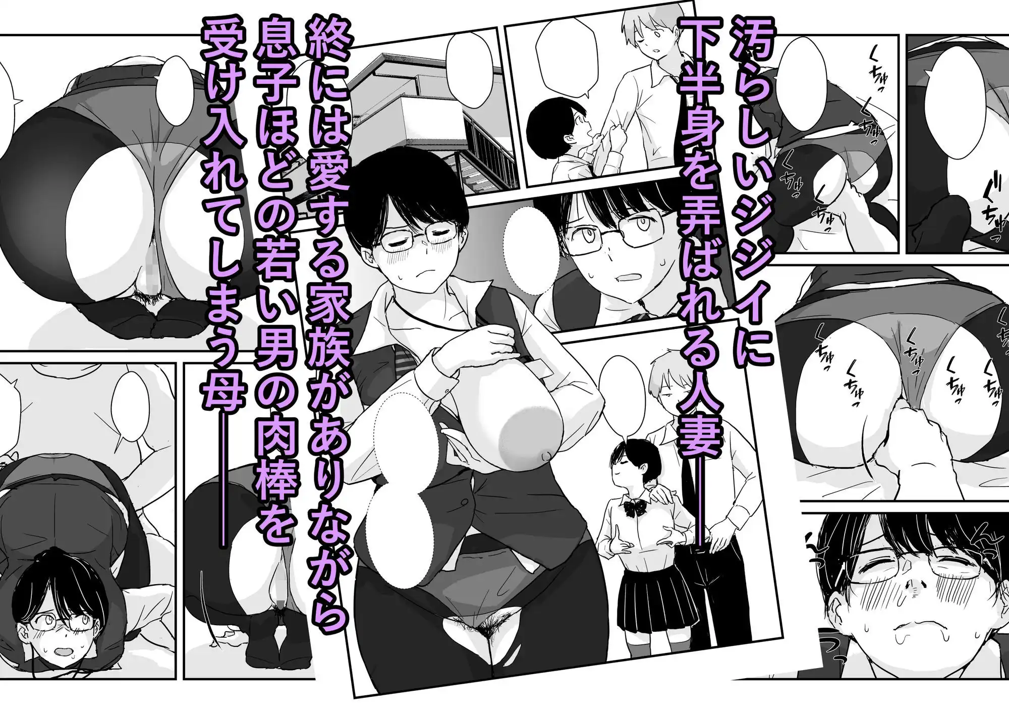 パート主婦土下座事件 - サンプル10