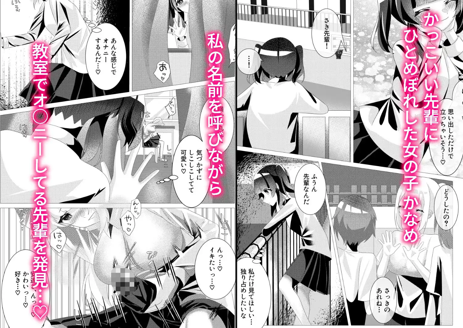 ふたなりっ子たちは精液ボテる - サンプル1