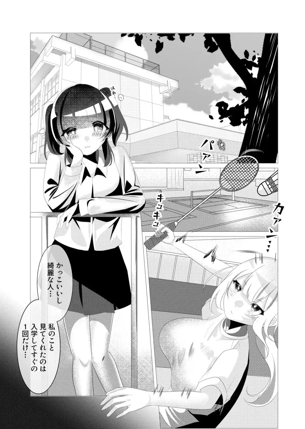 ふたなりっ子たちは精液ボテる - サンプル4